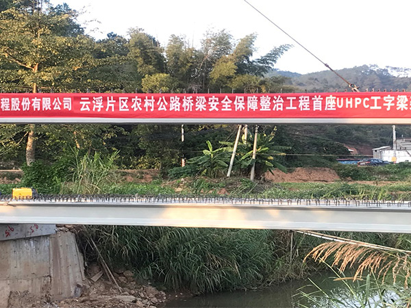 农村危旧桥改造