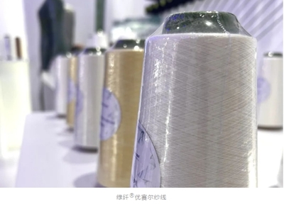 绿纤@未&ldquo;莱&rdquo; | 通用技术新材中纺绿纤新产品发布会成功举办