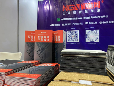 新玻新材 深耕行业，与中国玻璃产业共成长