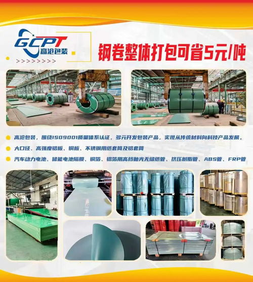 北港新材料再获广西“守合同重信用”企业荣誉