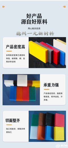 pp板价格多少钱一吨 一元新材料厂家