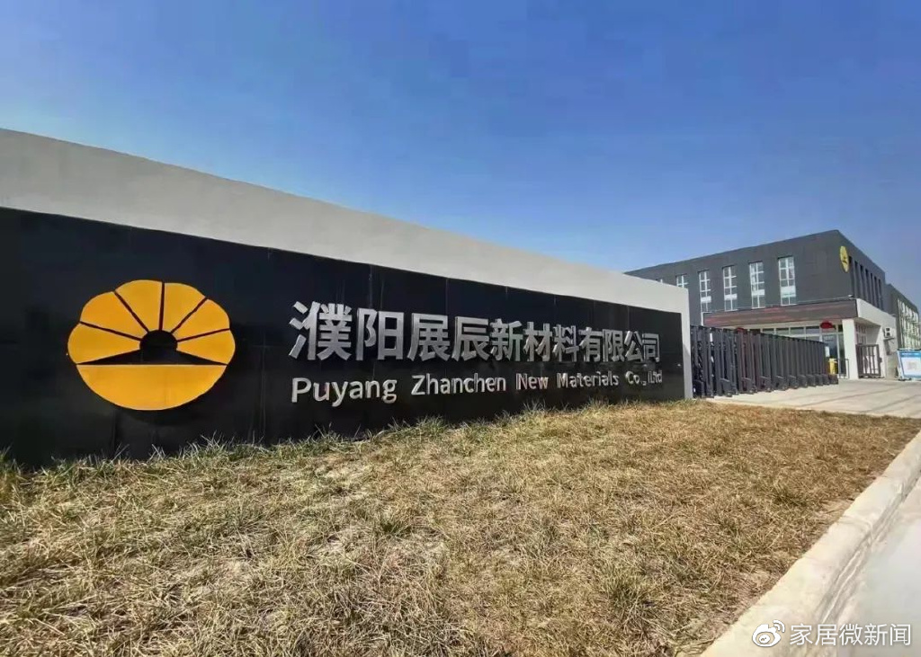 展辰新材北方总部工业漆车间投产 濮阳基地产能再升级